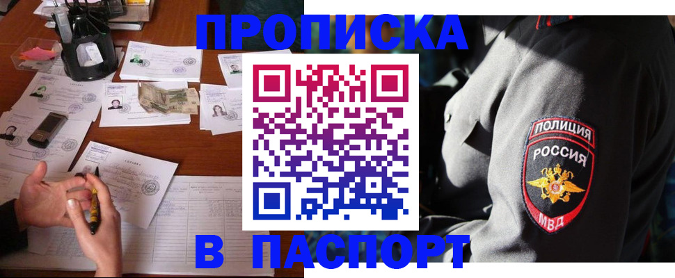 миграционный учет в Славгороде